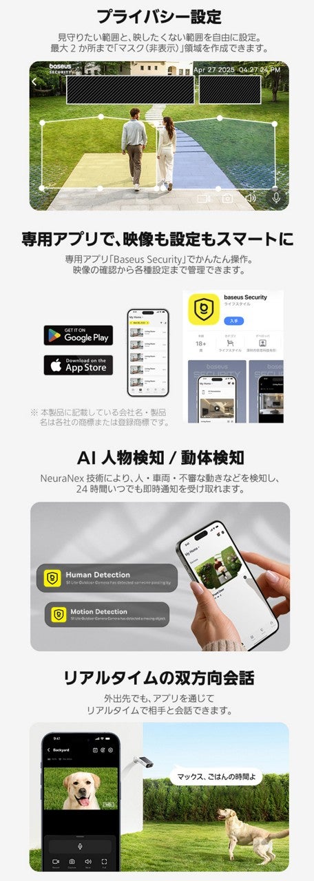 Baseus Security S1 Lite 屋外用 セキュリティカメラ 2K | au +1