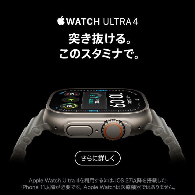 iPhone | 製品情報 | au