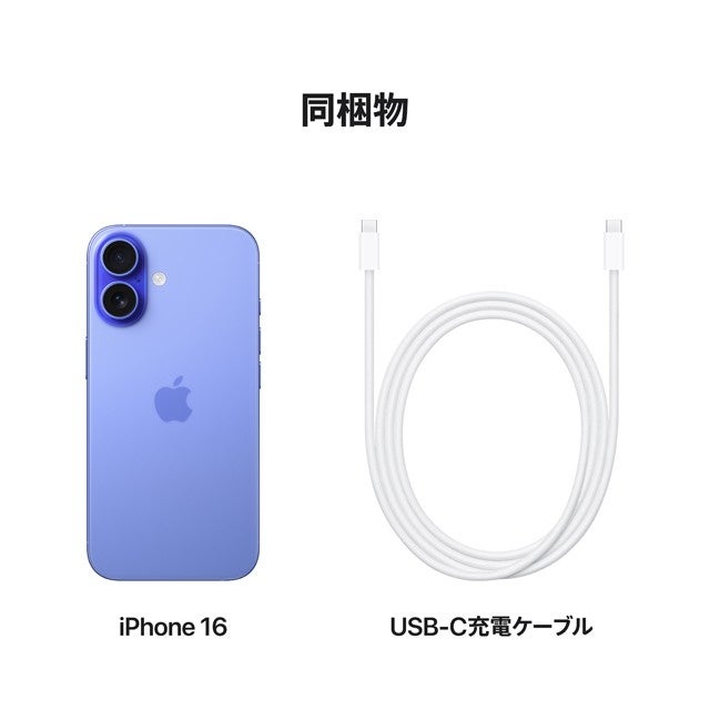 iPhone 16の予約・購入・機種変更 | au