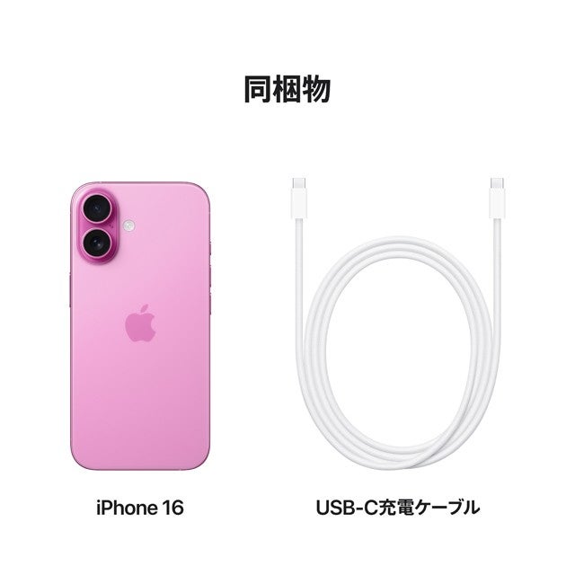 携帯電話/スマホ iPhone16 Apple iPhone 16 - SIMフリースマートフォン通販