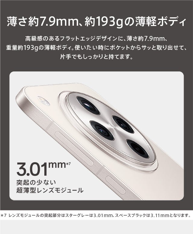 OPPO Find X8 | au +1 collection | au