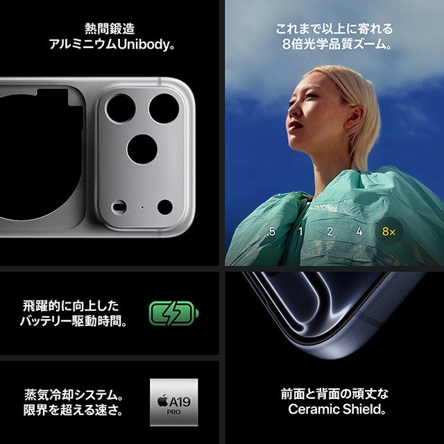 iPhone 17 Pro・iPhone 17 Pro Maxの予約・購入・機種変更 | au