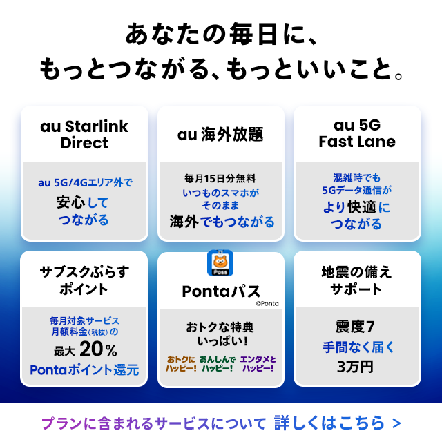 料金プランに含まれる利用可能サービス | 料金・割引：スマートフォン