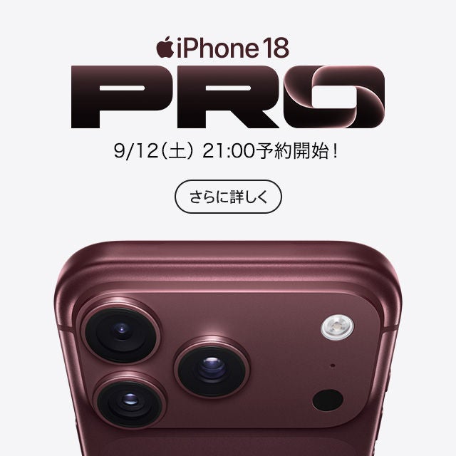 iPhone | 製品情報 | au