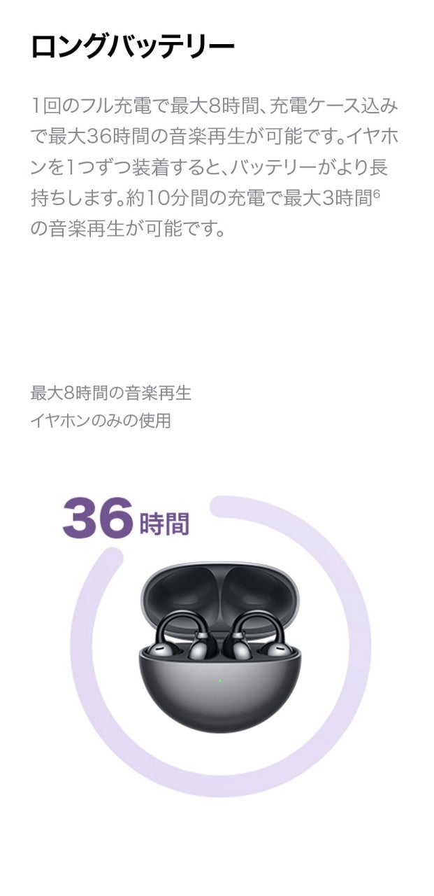HUAWEI FreeClip | au +1 collection | au