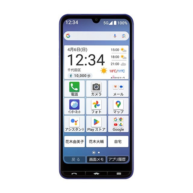 BASIO active3 | スマートフォン（Android スマホ）| au