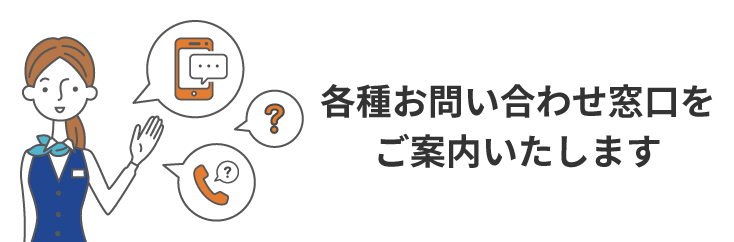 お問い合わせ | サポート | au