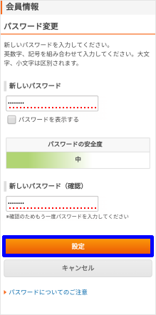 au ID】I would like to change my password (I know my current au ID