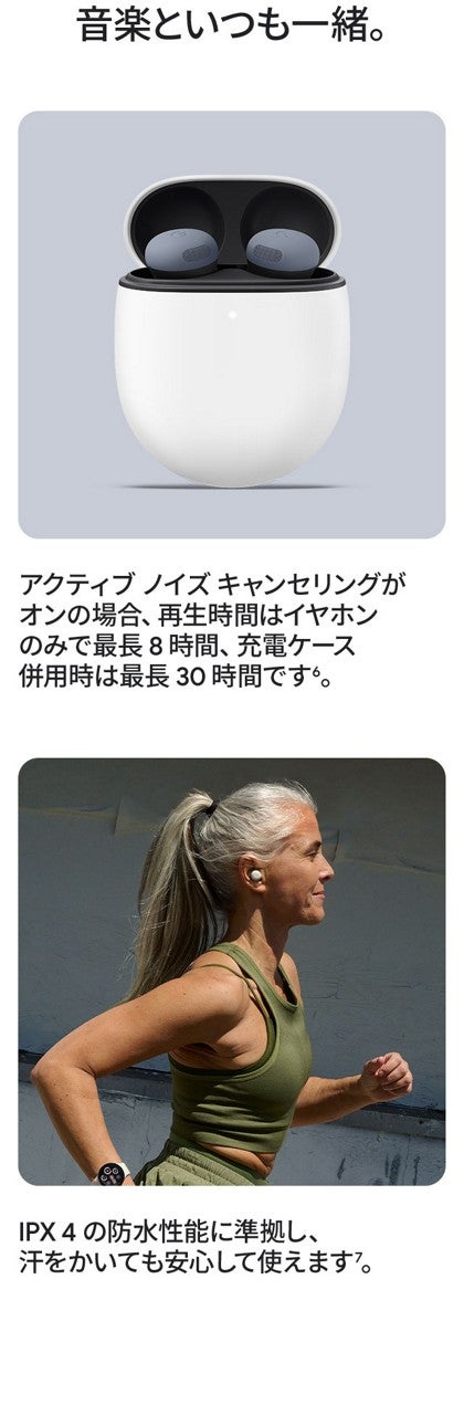 Google Pixel Buds Pro 2 | au +1 collection | au