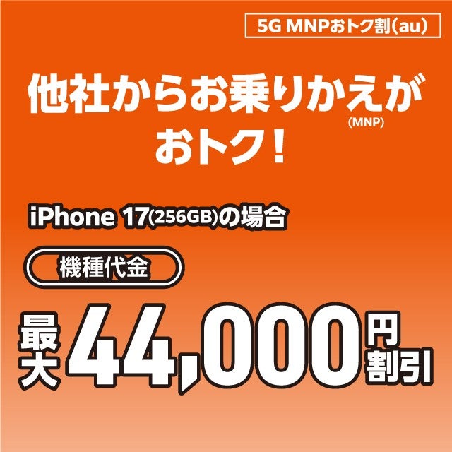 app品 2本 1500円割引 NewDaysアプリ増量フェス JRE POINTスクラッチ クーポン増額