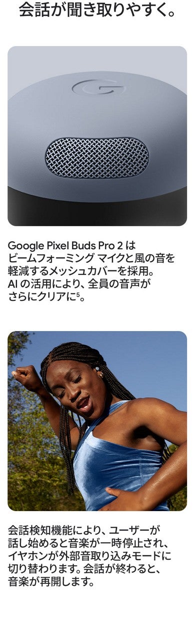 Google Pixel Buds Pro 2 | au +1 collection | au