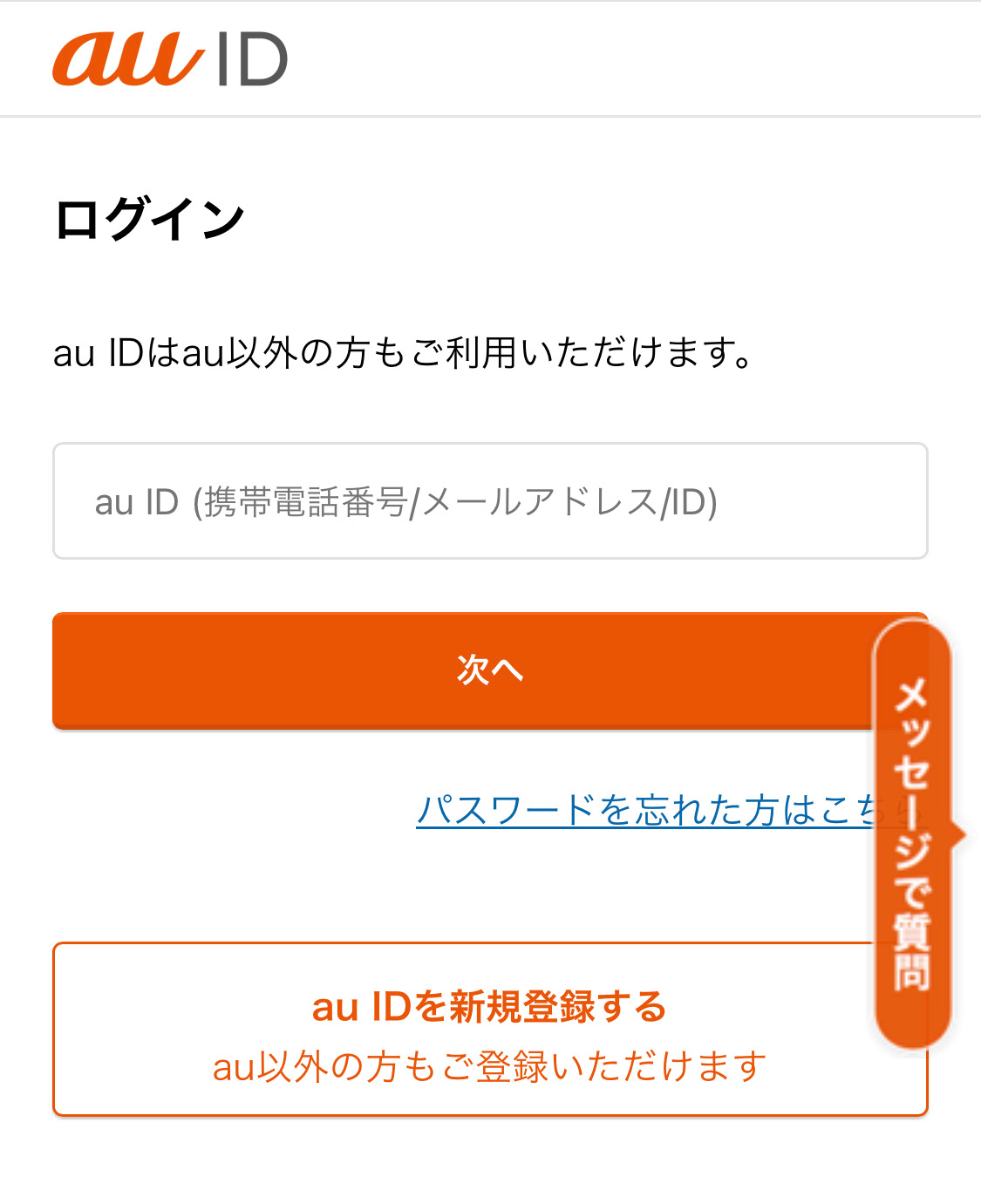 iPhoneXR 64GB au版 残債無し SIMロック解除済❗️ au SIMロック解除済み iPhoneXR 128GB ブラック MT0G2J/A買取実績