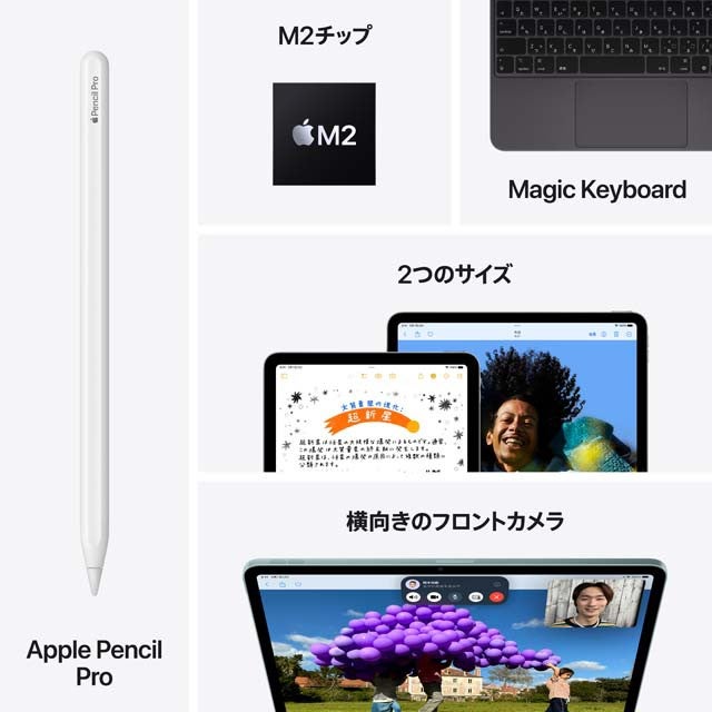 13インチiPad Air（M2） | iPad | au