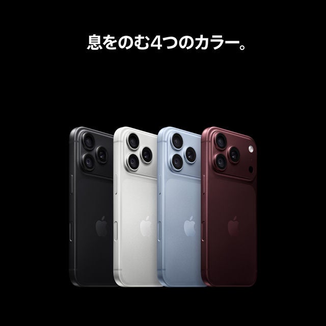 iPhone 18 Pro・iPhone 18 Pro Maxの予約・購入・機種変更 | au