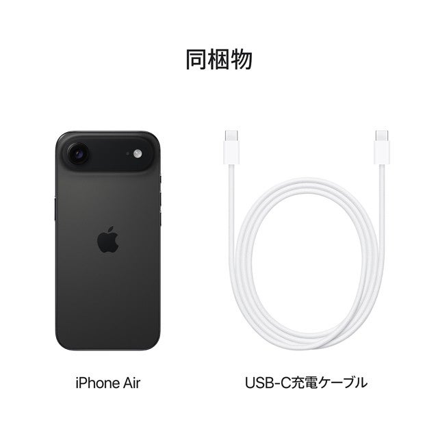 美品 iPhone Air ホワイト256GB 本体 au SIMフリー iPhone ☆Appleストア版 国内SIMフリー Air 256GB クラウドホワイト