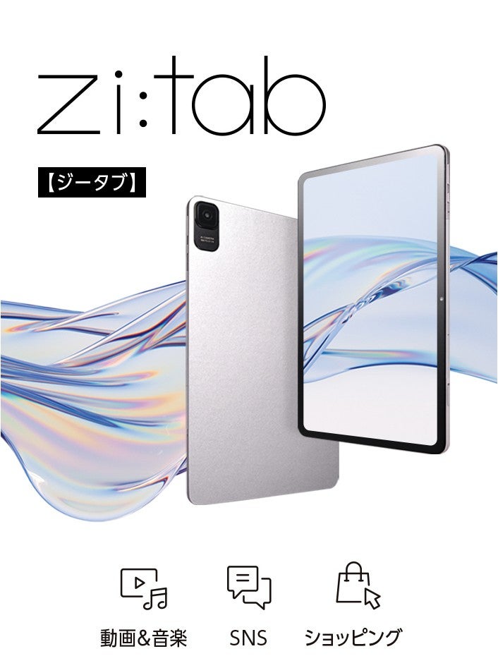 Zi:tab | au +1 collection | au