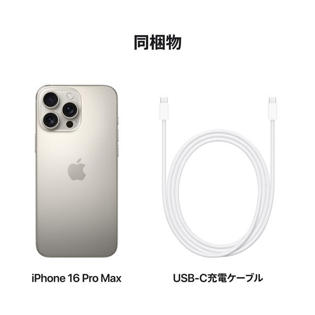 iPhone 16 Pro Maxの予約・購入・機種変更 | au
