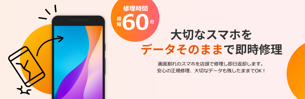 補償内容 | 故障紛失サポート: サービス・機能 | au