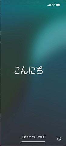 クイックスタート後にeSIM転送（Android→iPhone） | SIM | au