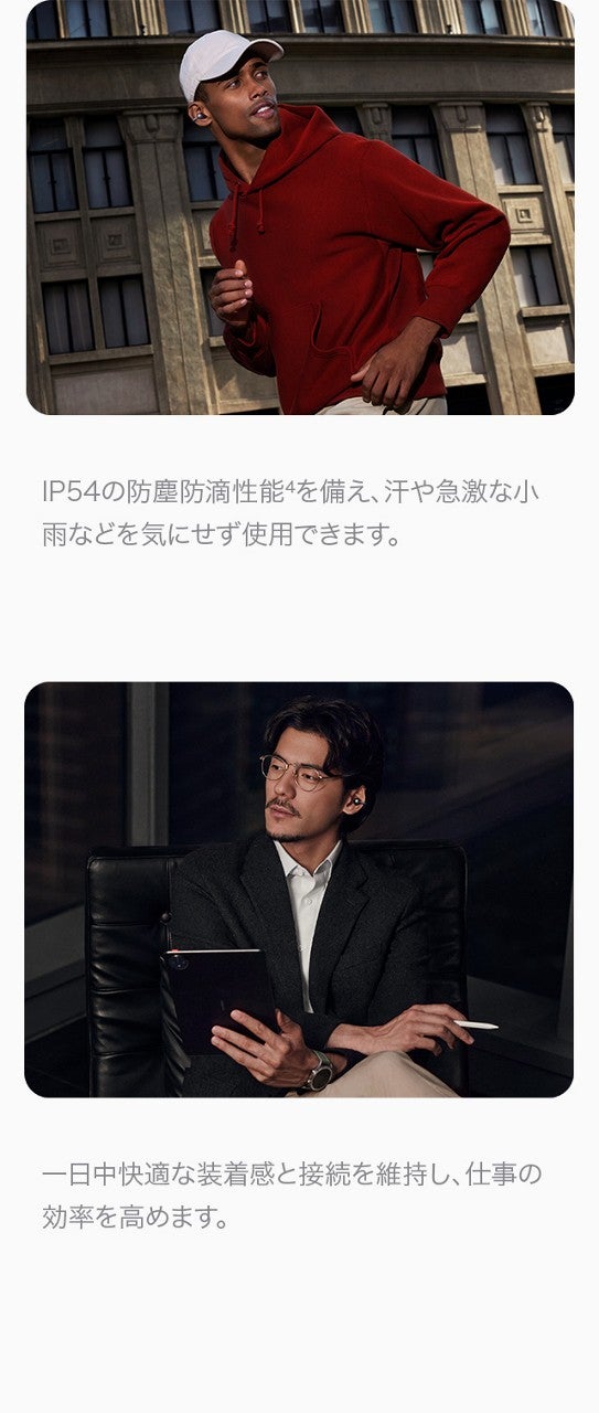 HUAWEI FreeClip | au +1 collection | au