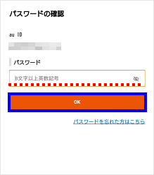 au ID】I would like to change my password (I know my current au ID