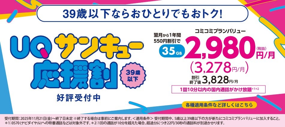 解約・MNP転出をご検討中のお客さま | au