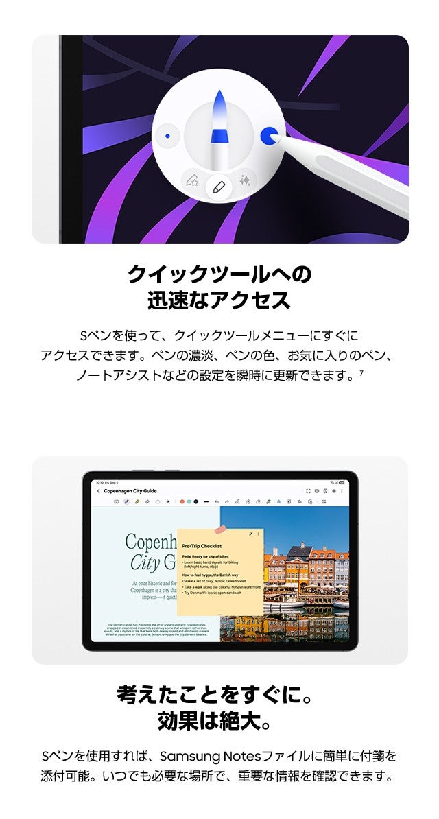 Samsung Galaxy Tab S11 | au +1 collection | au