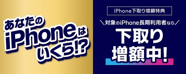キャンペーン・割引特典 | スマートフォン・携帯電話 | au