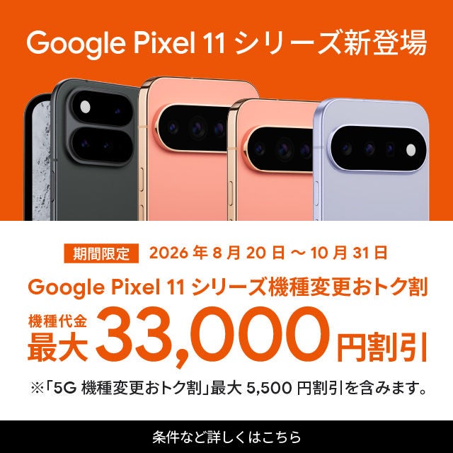 auオンラインショップ | スマートフォン・携帯電話 | au