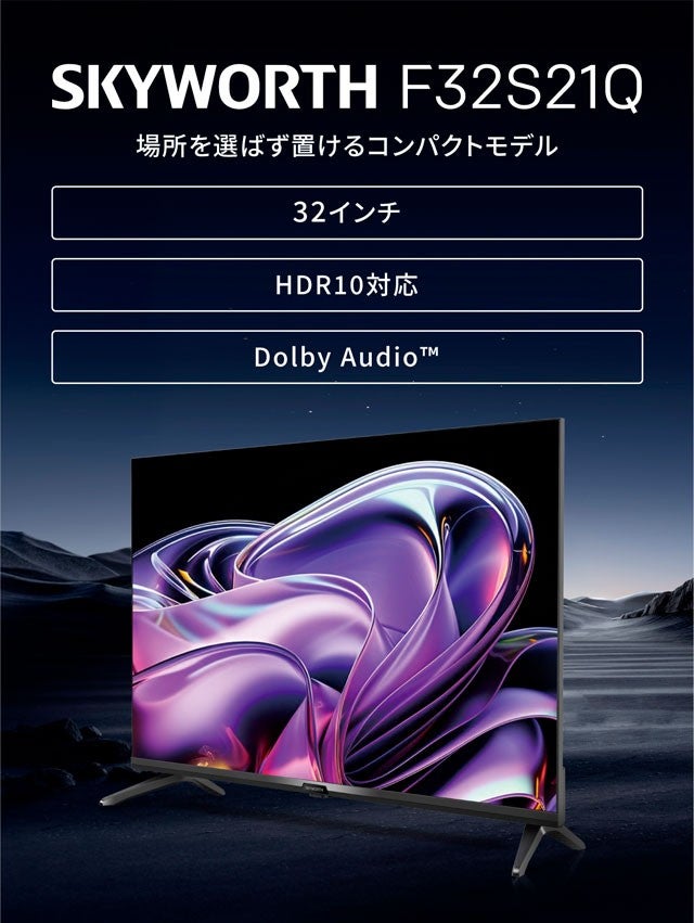 SKYWORTH Smart TV | au +1 collection | au