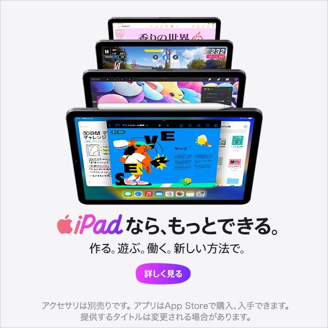 家電 iPad au iPad | 製品情報 | au