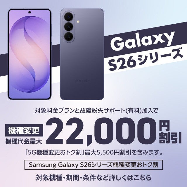 auオンラインショップ | スマートフォン・携帯電話 | au