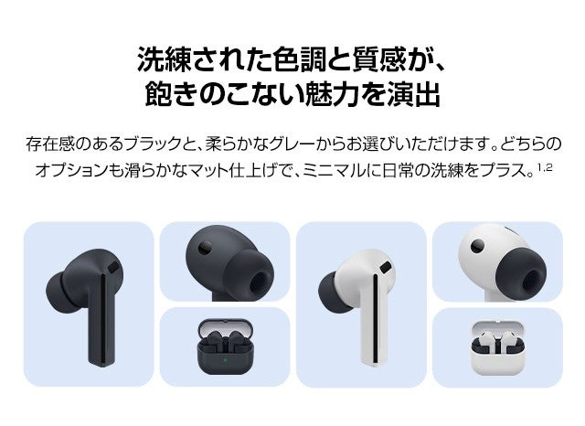 Samsung Galaxy Buds3 FE | au +1 collection | au