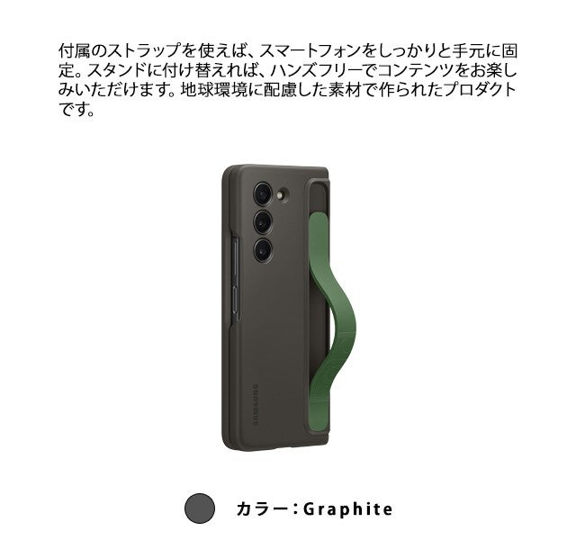 Galaxy Z Fold5 | au +1 collection | au