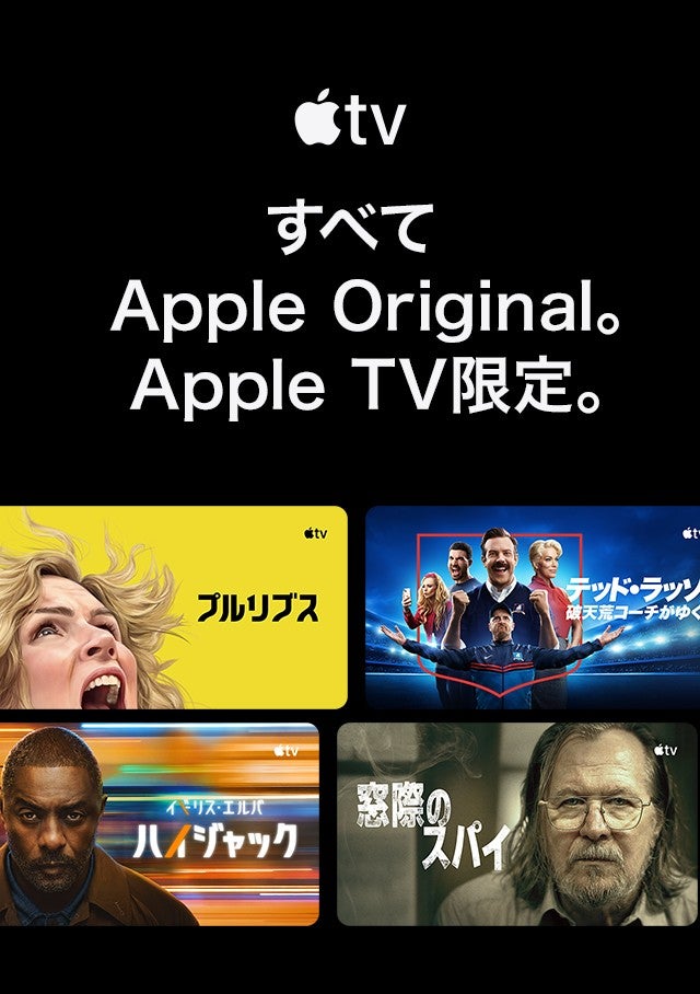 Apple One | エンタメ | au