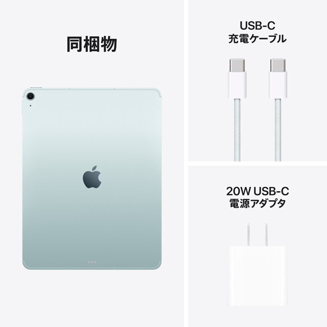 13インチiPad Air（M4）・11インチiPad Air（M4）の予約・購入・機種