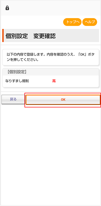 なりすまし規制 | 迷惑メールフィルター機能 | au