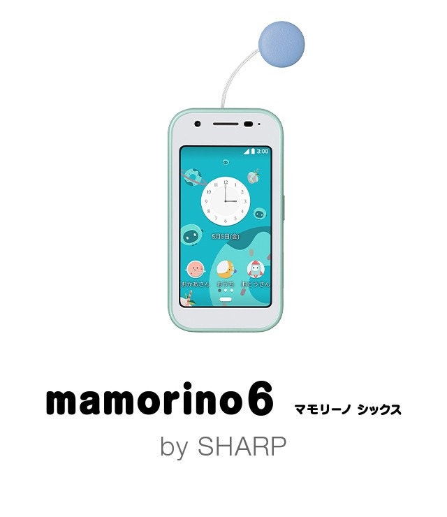 キッズ向けケータイ「mamorino6」をauから2月10日に発売 | KDDI News