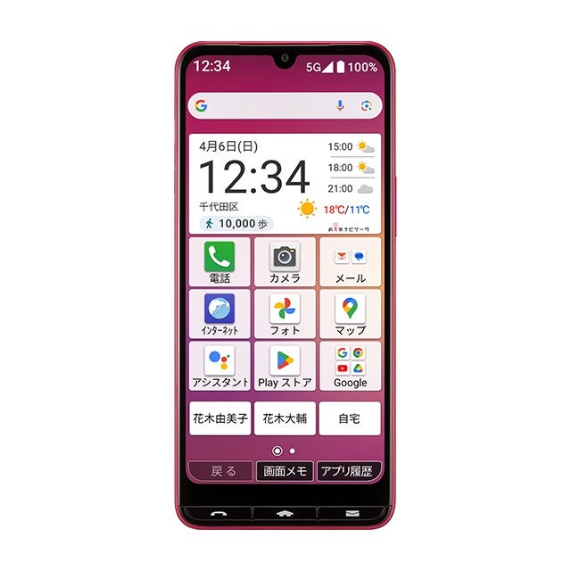 BASIO AU スマートフォン BASIO active2 │ 格安スマホ/格安SIMはUQ mobile（モバイル）【公式】