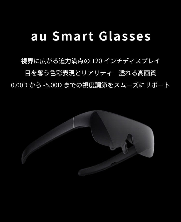 ディスプレイ・モニター本体 au Smart Glasses 写真で見る「au Smart Glasses」] - ケータイ Watch