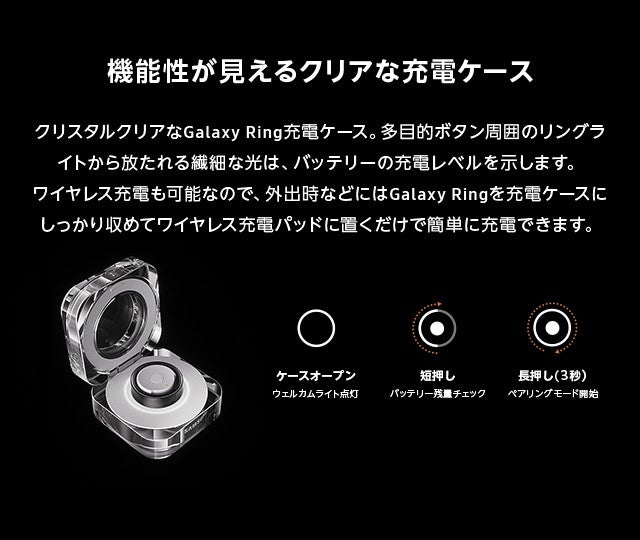 Samsung Galaxy Ring | au +1 collection | au