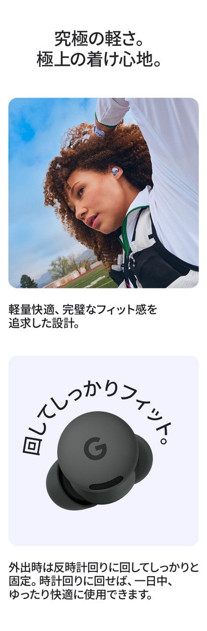 Google Pixel Buds 2a | au +1 collection | au