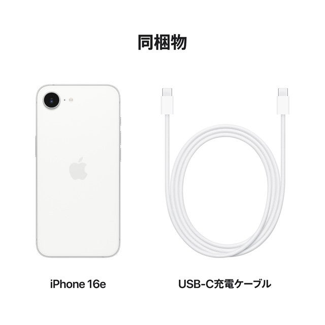 Apple iPhone 16e au ホワイト 本体 iPhone 16eの予約・購入・機種変更 | au