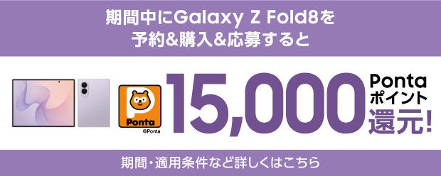 キャンペーン・割引特典 | スマートフォン・携帯電話 | au