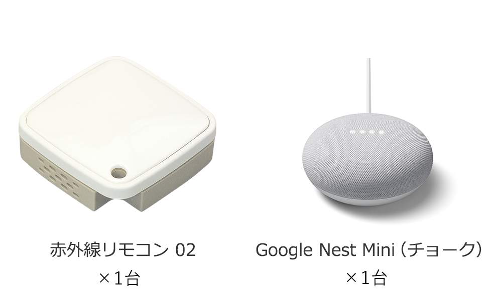 Google Nest Mini 第2世代 ネットワークカメラ 赤外線リモコン Google Nest Mini 第2世代 ネットワークカメラ 赤外線リモコン Google