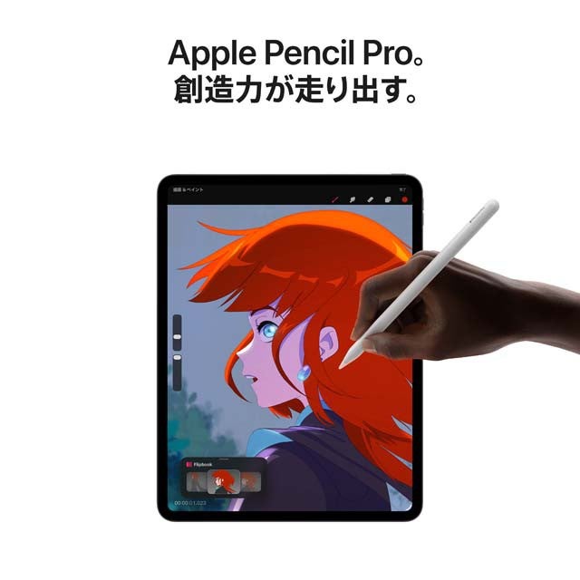 13インチiPad Pro（M5）・11インチiPad Pro（M5）の予約・購入・機種
