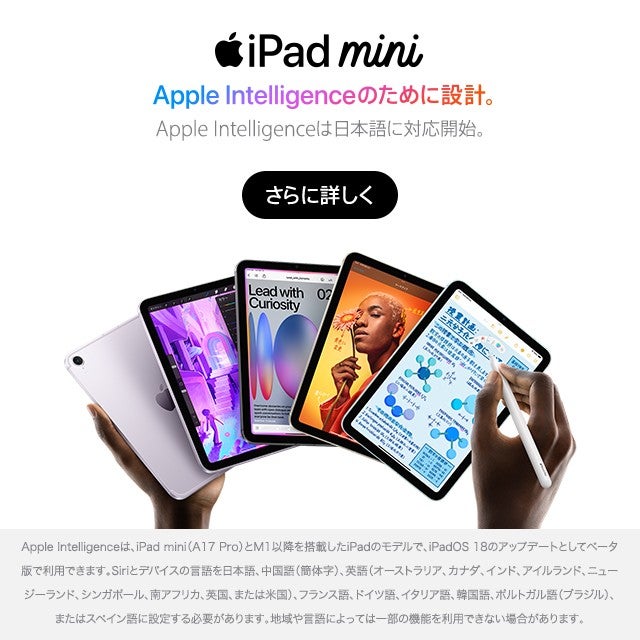 iPad | 製品情報 | au