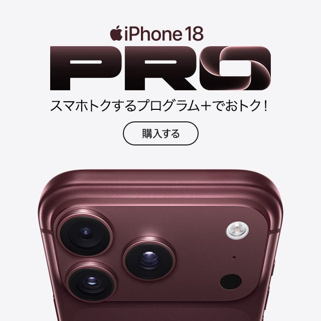 iPhone | 製品情報 | au