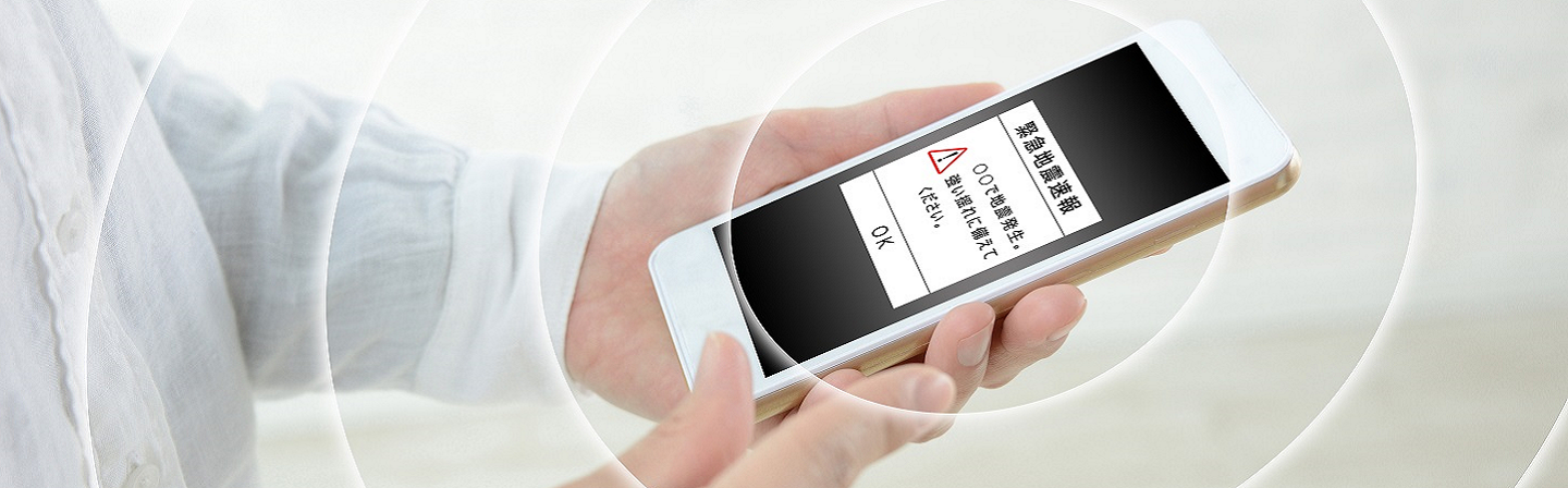 au災害対策（RCS公式アカウント）│スマートフォン・携帯電話│au