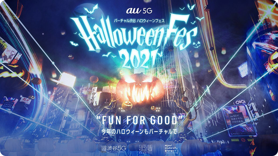 新サービス発表会 Au